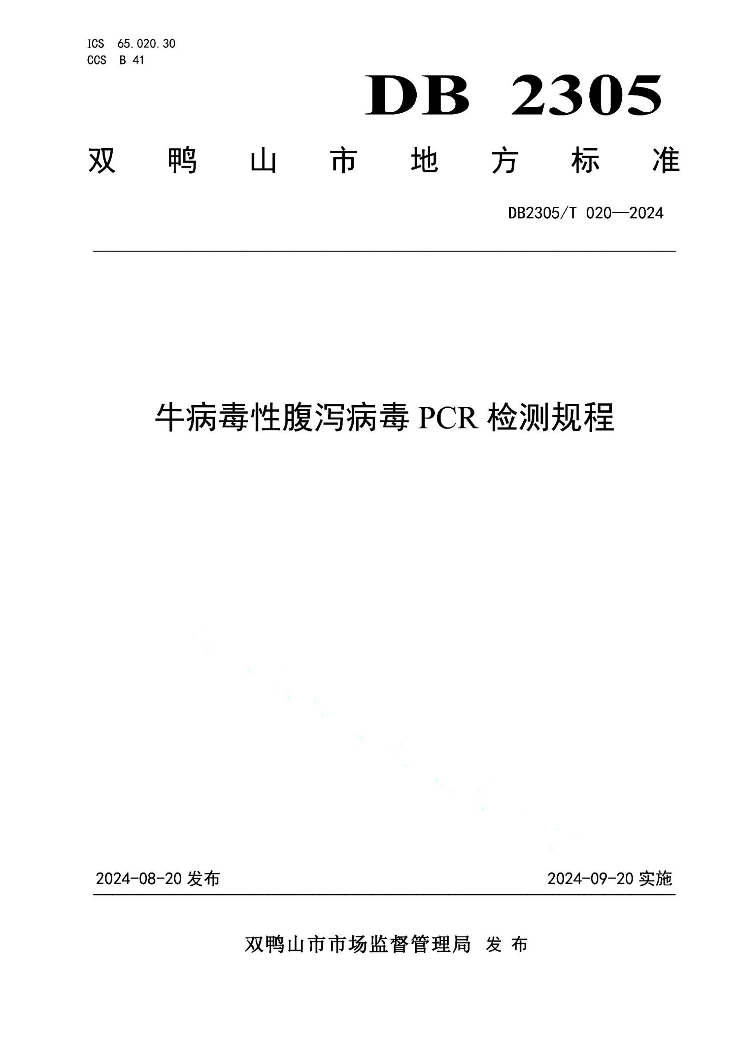 资源详情图